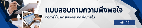DIT Survey Banner
